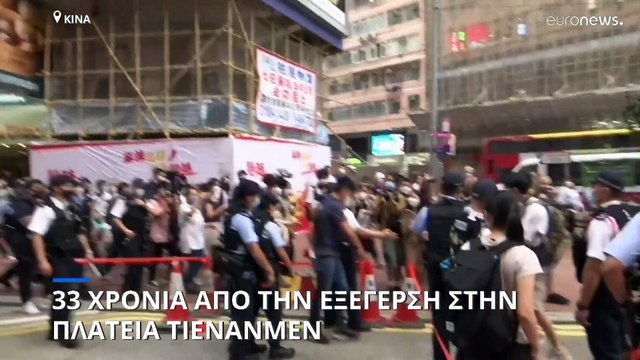 Κίνα: Επιβολή «σιωπητηρίου» για την επέτειο της Τιενανμέν