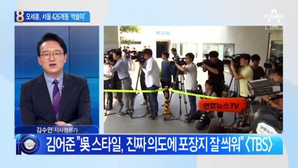 ‘최초 4선 시장’ 오세훈, 서울 426개동 ‘싹쓸이’