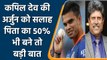 Kapil Dev ने Arjun Tendulkar को लेकर कहा अगर Sachin का 50% बने तो काफी | वनइंडिया हिंदी #Cricket