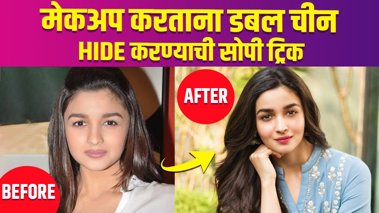 How To Get Rid of Double Chin With Makeup | Mak...