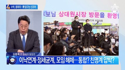 수박·똥파리…野 달구는 신조어