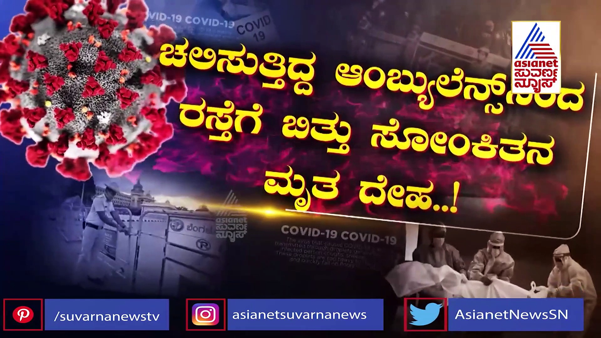 ಮುಂಬೈನಲ್ಲಿ ಲಾಕ್‌ಡೌನ್ ಮ್ಯಾಜಿಕ್, ದೆಹಲಿಯಲ್ಲಿ ಲಾಕ್ಡೌನ್ ವಿಸ್ತರಣೆ..!