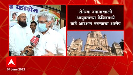 Mumbai  : आघाडीत बिघाडी? प्रभाग आरक्षण सोडती विरोधात मुंबई काँग्रस कोर्टात जाणार