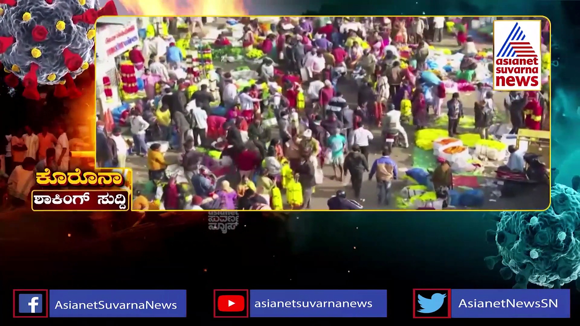 ದೇಶದಲ್ಲಿ 2 ನೇ ಅಲೆ, ಸೋಂಕಿತರ ಸಂಖ್ಯೆಯಲ್ಲಿ ದಾಖಲೆ, ಬೆಚ್ಚಿ ಬಿತ್ತು ಭಾರತ.!