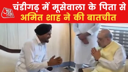 Amit Shah met with Moosewala's family in Chandigarh