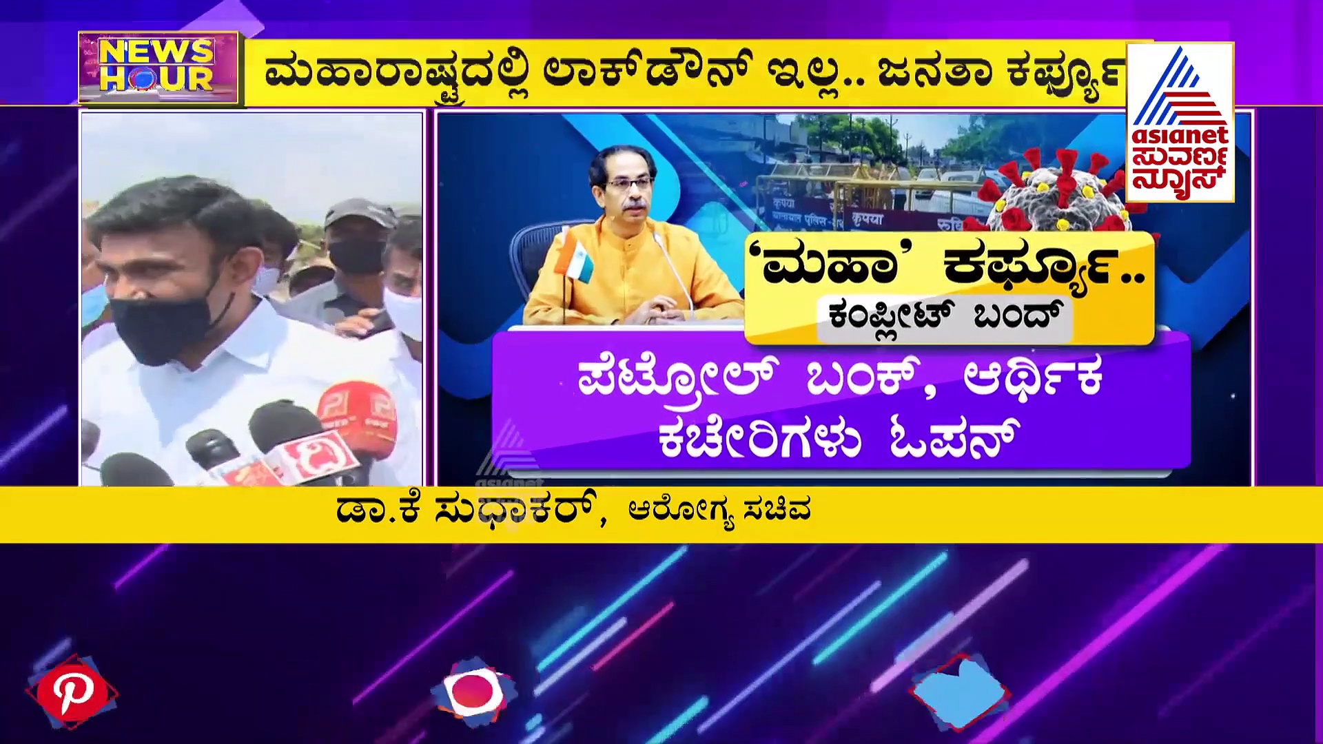 ಮತ್ತೆ ಲಾಕ್ ಡೌನ್‌ ಆಗುತ್ತಾ? ಹೆಣ ಸುಡಲು ಆಂಬುಲೆನ್ಸ್ ಸರತಿ ಸಾಲು