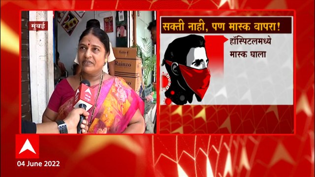Mask Is Must? : सक्ती नाही पण मास्क वापरा! बंदिस्त ठिकाणी मास्क अनिवार्य, राज्य सरकारचा मोठा निर्णय