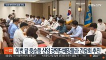 윤대통령 '포스트 지방선거' 구상…민생·북핵 문제 집중