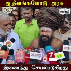 இறைவனும் மரமும் ஒன்று - எடுத்துக்காட்டிய ஆதினம்