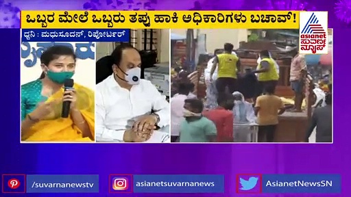 ಚಾಮರಾಜನಗರ ದುರಂತ: ಅನುಮಾನ ಮೂಡಿಸುತ್ತಿದೆ ಡಿಸಿಗಳ ದ್ವಂದ್ವ ಹೇಳಿಕೆ