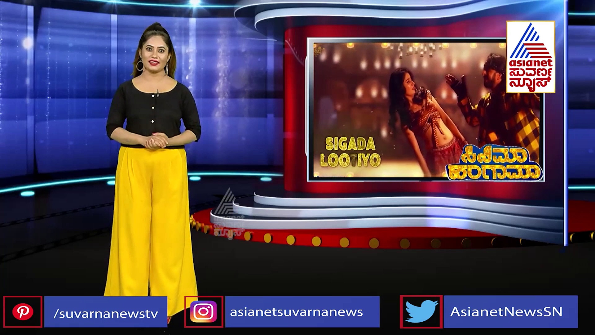 ಟ್ರೆಂಡ್ ಸೃಷ್ಟಿಸಿದ ಪಟ್ಟಾಕಿ ಪೋರಿಯೋ ಸಾಂಗ್..!