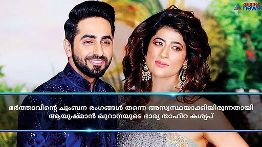 'അദ്ദേഹത്തിന്റെ ചുംബന രംഗങ്ങൾ എന്നെ അസ്വസ്ഥയാക്കിയിരുന്നു'