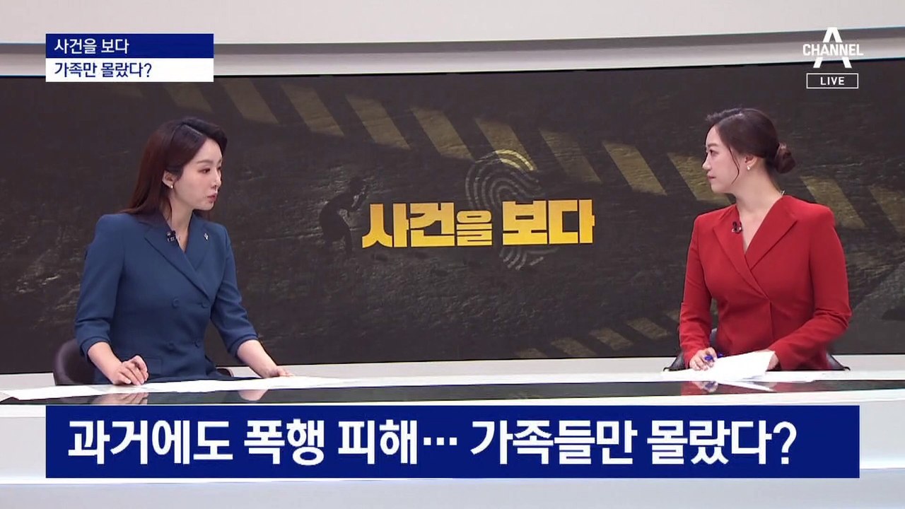 [사건을 보다]관리 안 되는 구치소 폭행…“내부신고제 유명무실”