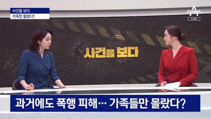 [사건을 보다]관리 안 되는 구치소 폭행…“내부신고제 유명무실”