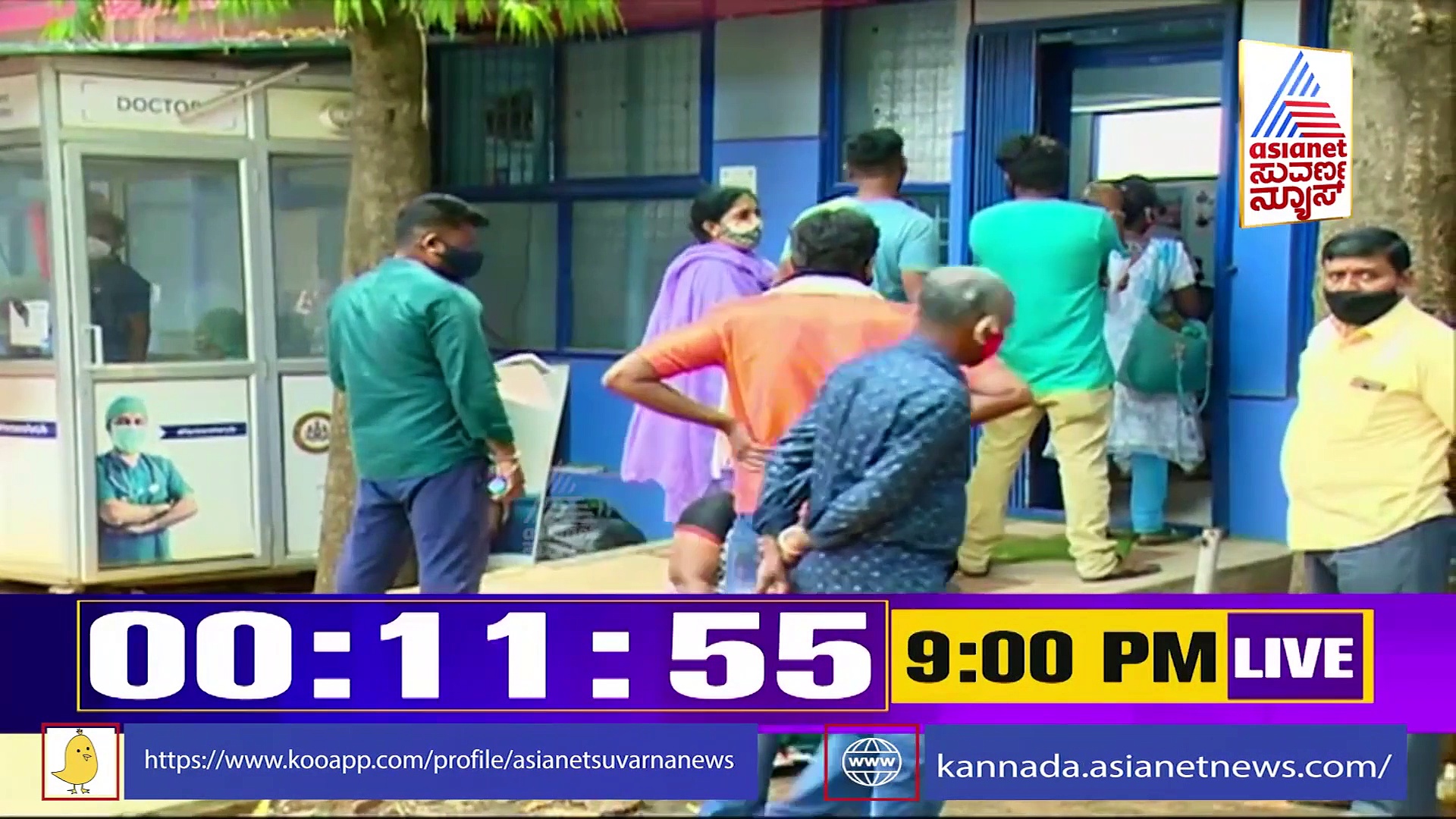 ಕರುನಾಡಿನ ಕೊರೋನಾ ಕಣ್ಣೀರ ಕತೆ; ಚಿಕಿತ್ಸೆ ಸಿಗುತ್ತಿಲ್ಲ, ಶವಗಾರದಲ್ಲೂ ನೆಮ್ಮದಿ ಇಲ್ಲ!