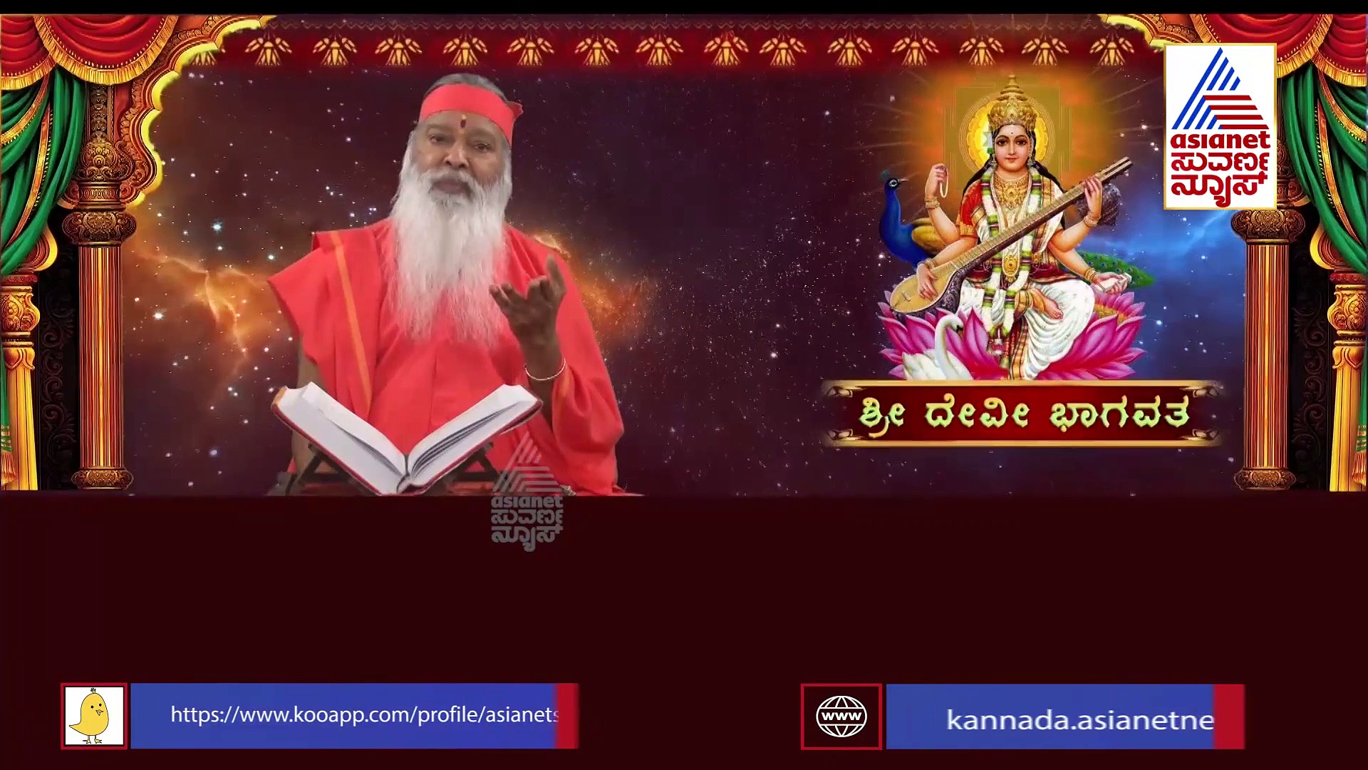 ಮಹಿಷ ಸಂಹಾರದ ನಂತರ ಆದಿಶಕ್ತಿಯಲ್ಲಿ ದೇವತೆಗಳ ಪ್ರಾರ್ಥನೆ ಇದು