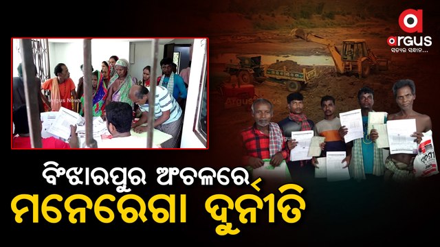 Jajpur: Machines being Used instead of Labourers during MGNREGA Work