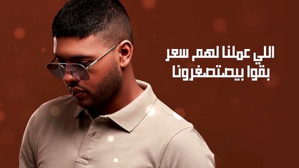 محمد شاهين يطرح أحدث أغانيه "كبرونا".