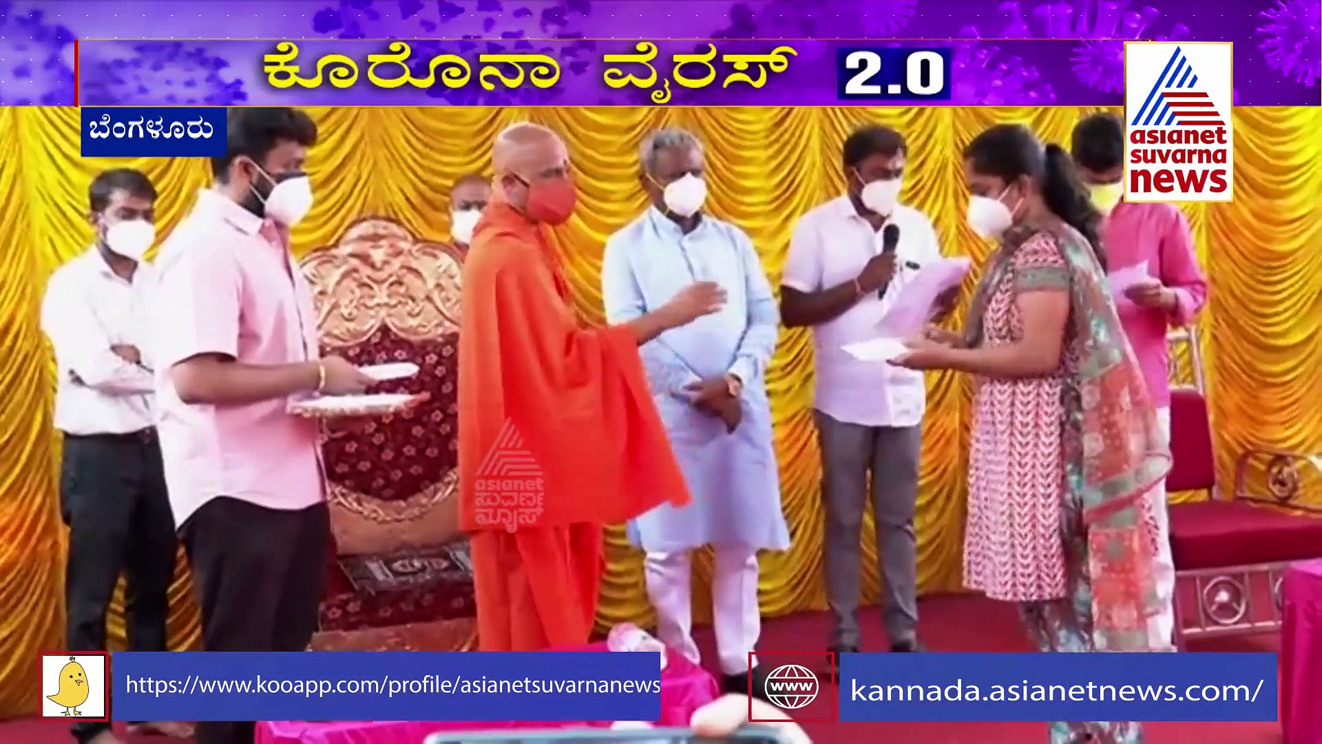 ಕೊರೊನಾದಿಂದ ಮೃತಪಟ್ಟವರ ಕುಟುಂಬಗಳಿಗೆ ಎಸ್‌ ಟಿ ಸೋಮಶೇಖರ್‌ರಿಂದ 1 ಲಕ್ಷ ರೂ ಸಹಾಯಧನ