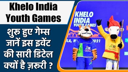 Khelo India Youth Games की शुरुआत, जानें Event से जुड़ी सारी डिटेल | वनइंडिया हिंदी #Sports