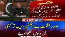 President Arif Alvi returned the Election, NAB Amendment Bill