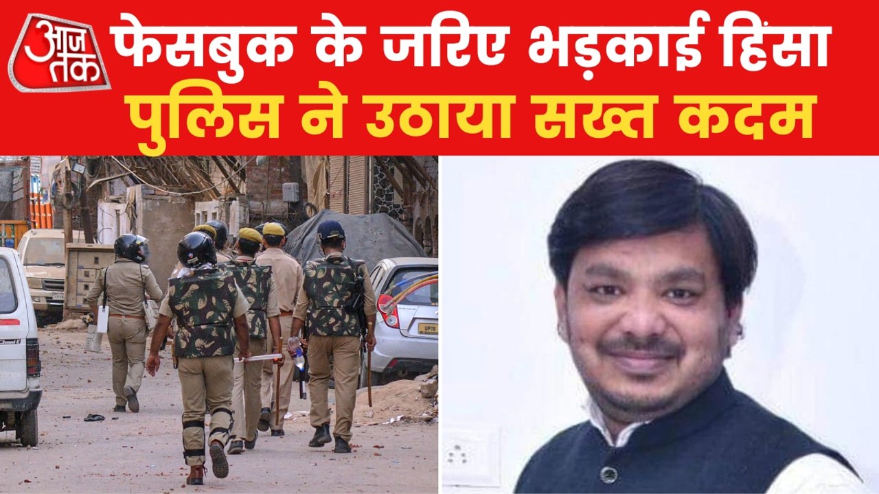 Hayaat Zafar in police custody in Kanpur violence case