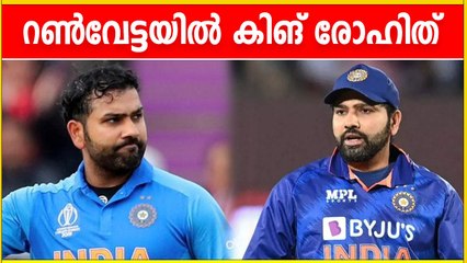 റണ്‍വേട്ടയില്‍ കിങ് രോഹിത് | Rohit Sharma Tops The List | #Cricket | OneIndia