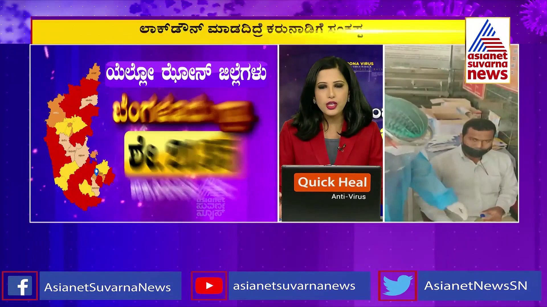 ಕೊರೋನಾ ಪಾಸಿಟಿವಿಟಿ ರೇಟ್‌ ಹೆಚ್ಚಳ: ಡೇಂಜರ್‌ ಝೋನ್‌ನಲ್ಲಿ ರಾಜ್ಯದ 15 ಜಿಲ್ಲೆಗಳು..!