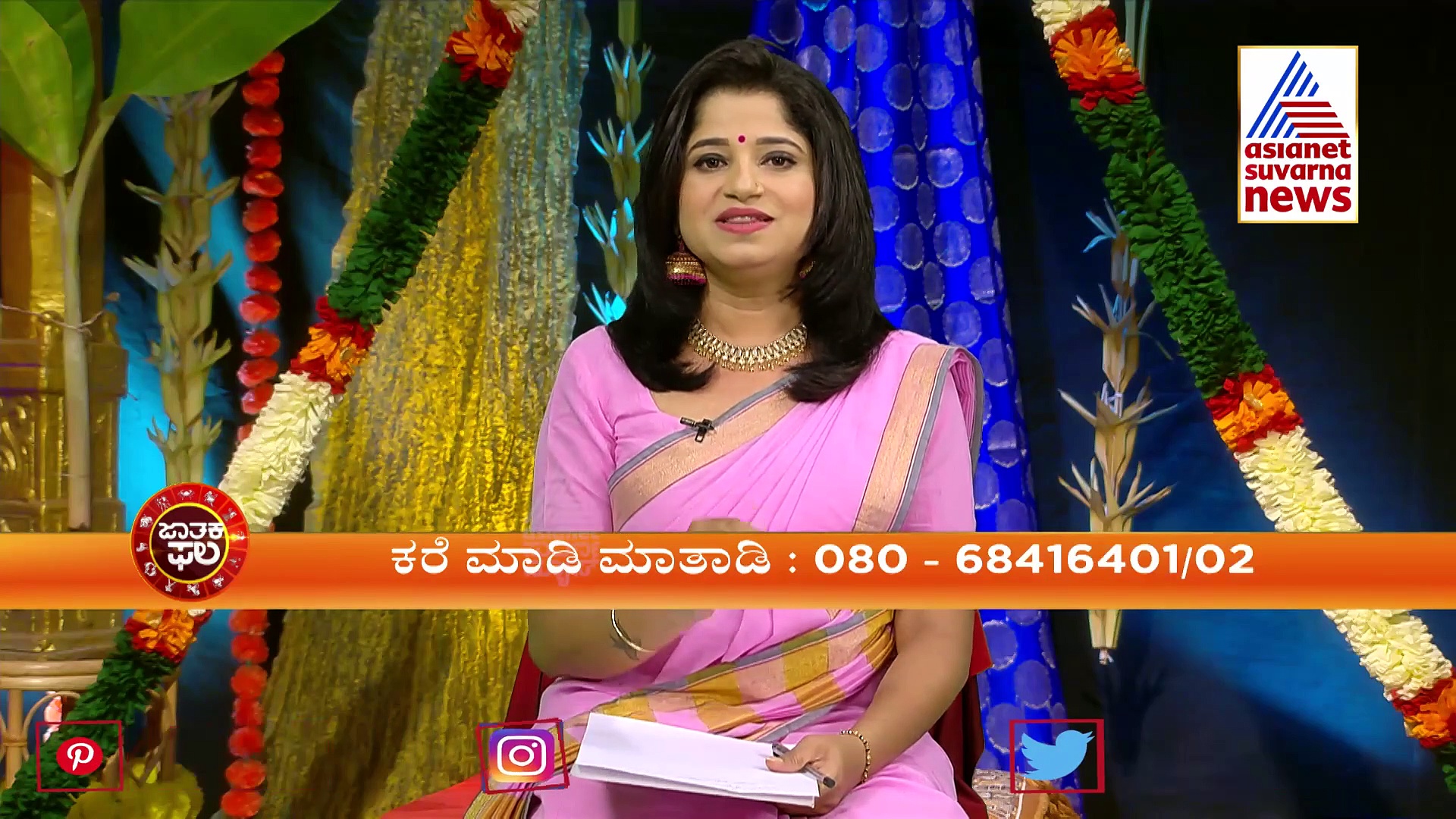 ಪಂಚಾಂಗ: ರಾಮತಾರಕ ಮಂತ್ರ ಜಪಿಸಿ, ಭಯ ದೂರವಾಗಿ, ಸಮಾಧಾನ ನಿಮ್ಮದಾಗುತ್ತದೆ