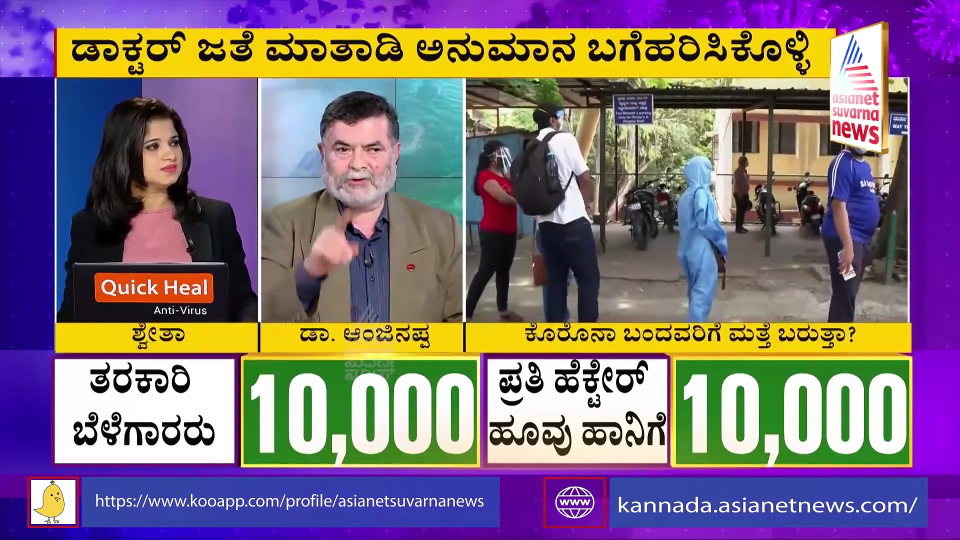 ಕೋವಿಡ್ ನೆಗೆಟಿವ್, ಸಿಕ್ಕಾಪಟ್ಟೆ ಸುಸ್ತು, ತಲೆಭಾರ, ಏನ್ಮಾಡೋದು ಡಾಕ್ಟ್ರೆ.?