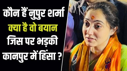 कौन हैं नूपुर शर्मा जिनके बयान पर भड़की कानपुर में हिंसा, उन्होंने टीवी डिबेट में क्या कहा था?