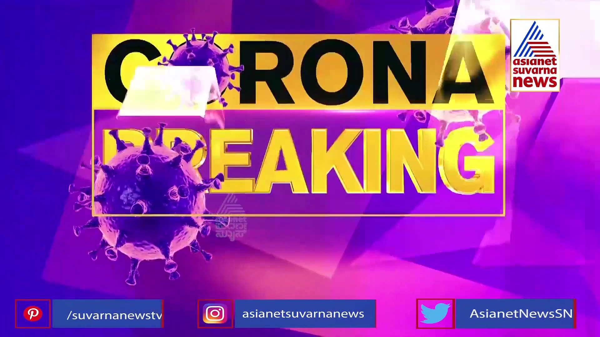 ಸೆಮಿಲಾಕ್‌ಡೌನ್ ವಿಸ್ತರಣೆ ಖಚಿತ, ಹೊಸ ಸೂತ್ರ ಅನ್ವಯಕ್ಕೆ ಸರ್ಕಾರದ ಚಿಂತನೆ