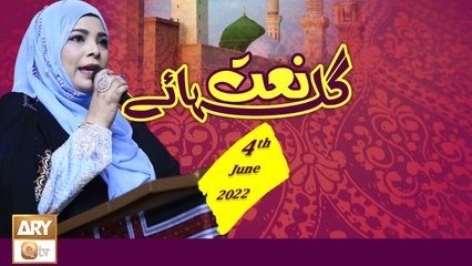 Gulha e Naat - Kalam & Naats - 4th June 2022 - ARY Qtv