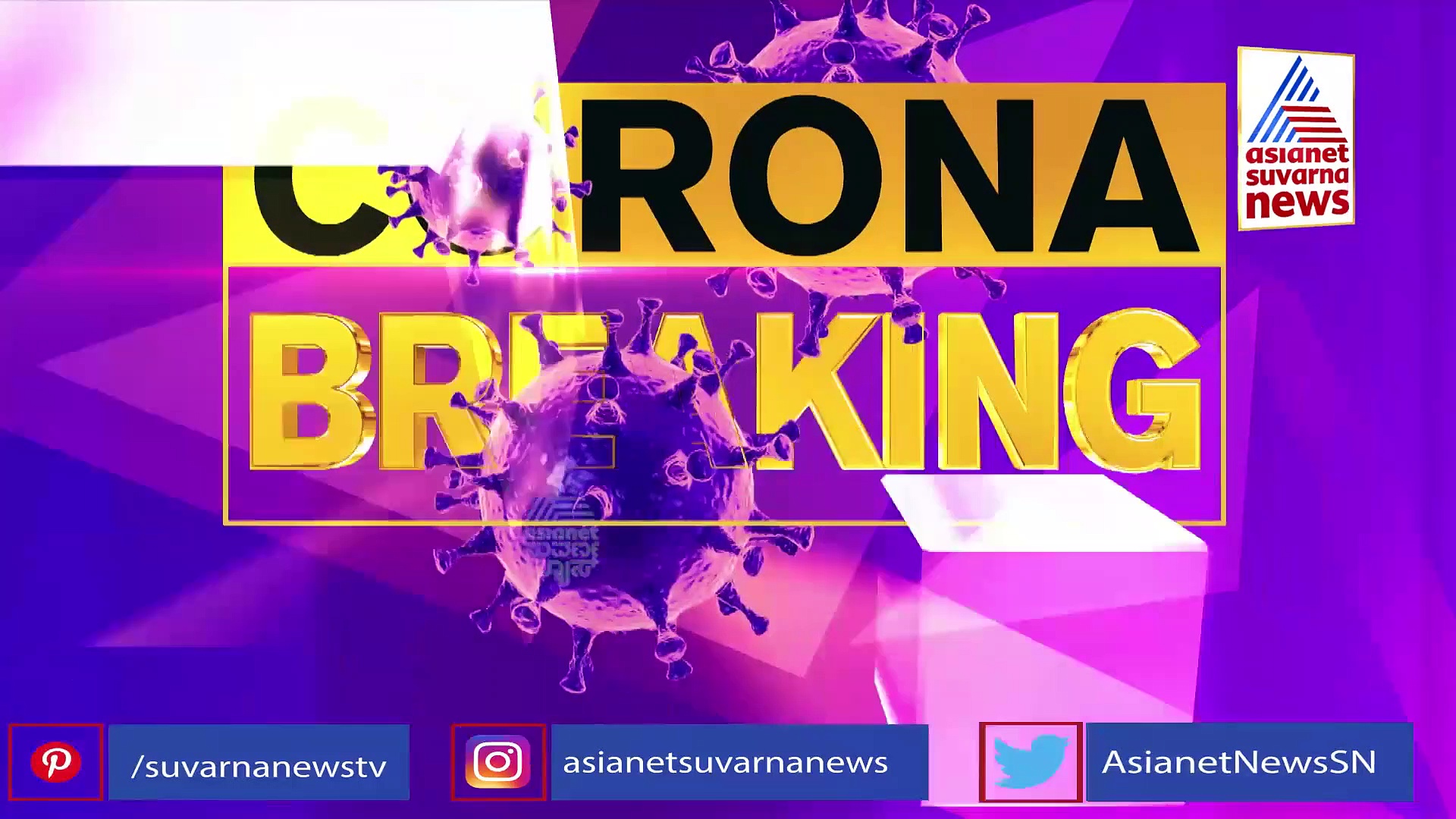 ಸಾಲದ ಕಂತು ಮುಂದೂಡಿಕೆ, 3 ತಿಂಗಳ ಬಡ್ಡಿ ಪಾವತಿ ಚಿಂತೆ ಬಿಟ್ಬಿಡಿ..!