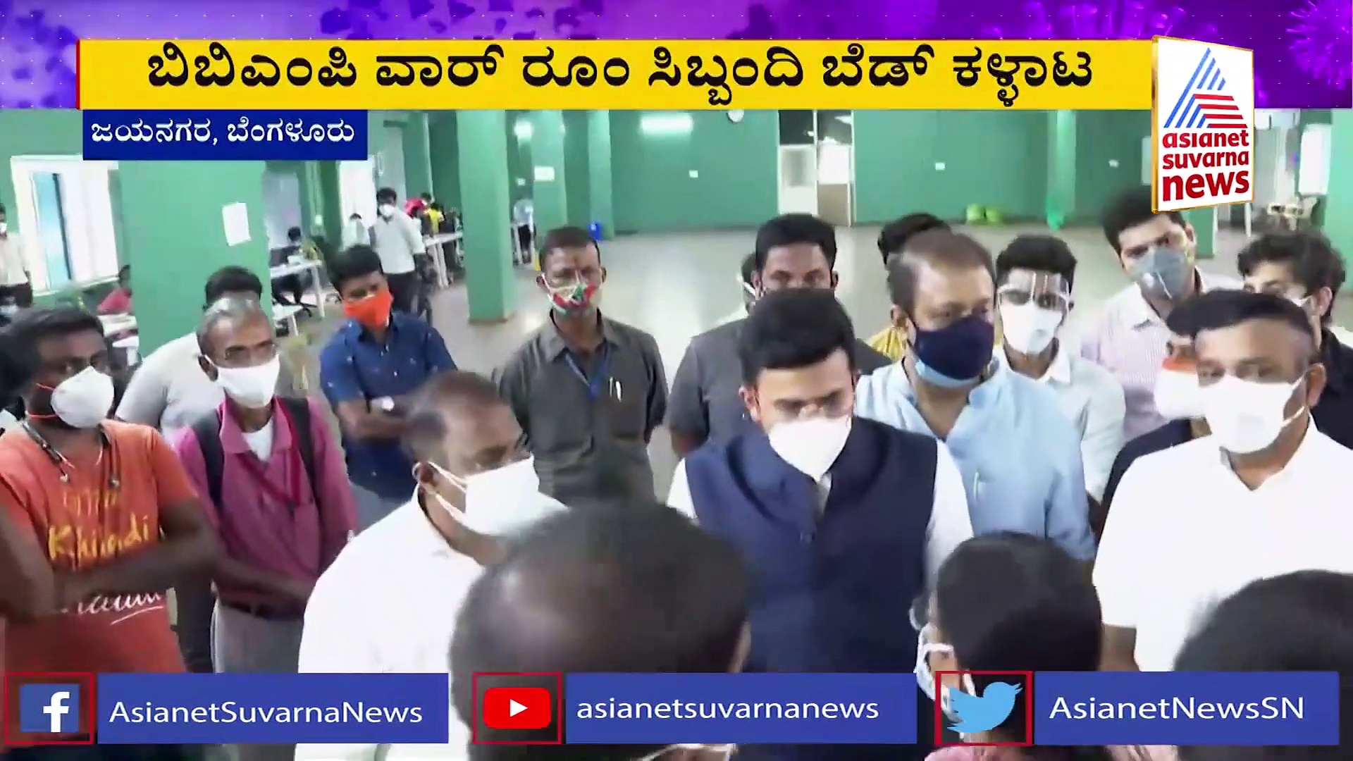 ವಾರ್ ರೂಂಗೆ ಸೂರ್ಯ, ಸಾರಿ ಎಂದು ಜಾರಿಕೊಳ್ಳಲು ಮುಂದಾದ ಅಧಿಕಾರಿಗಳು!