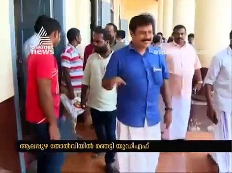 5 മണ്ഡലത്തില്‍ മുന്നിലെത്തിയിട്ടും ചേര്‍ത്തല ചതിച്ചു, അട്ടിമറി സംശയിച്ച് യുഡിഎഫ്