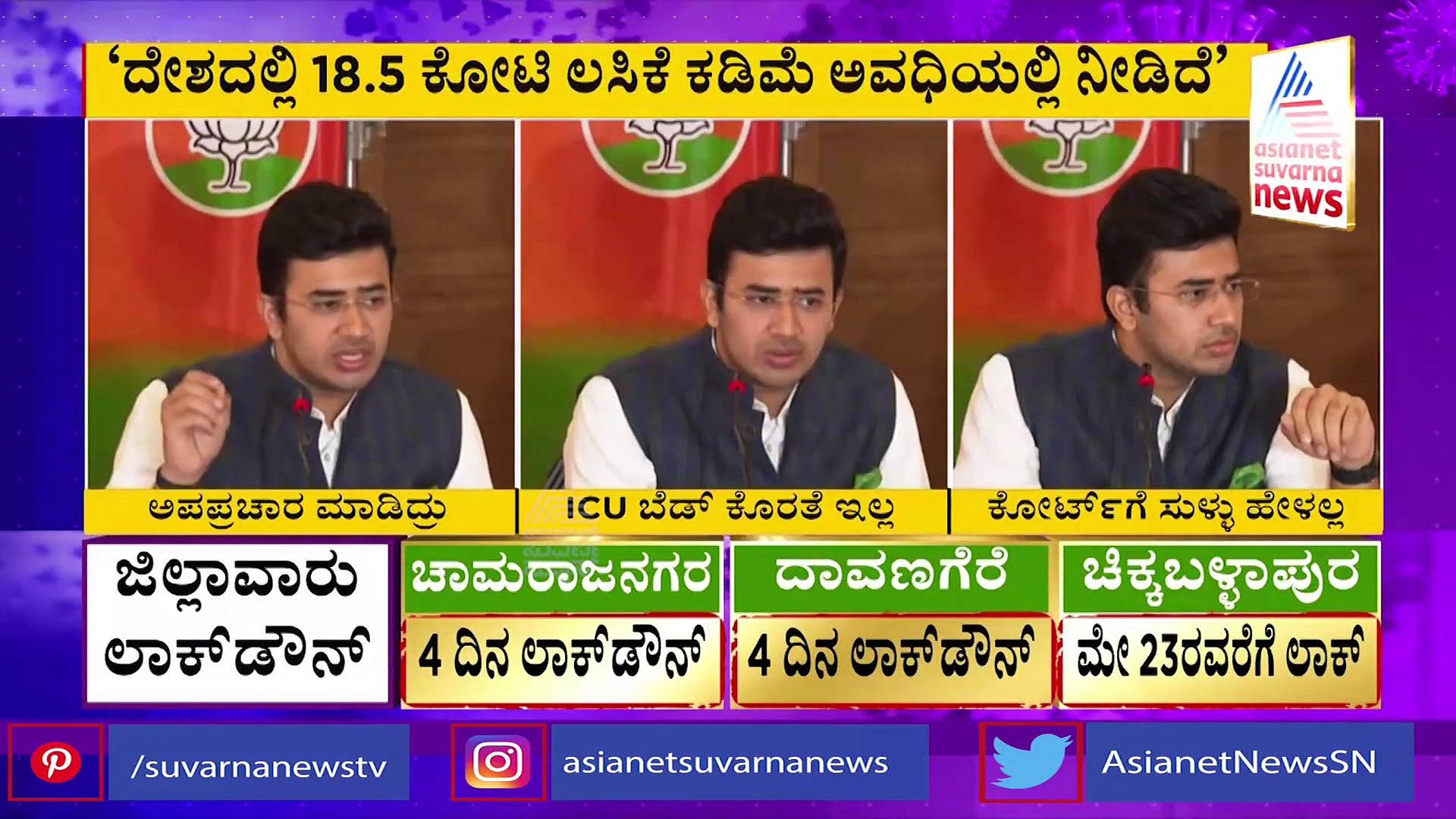 ನರೇಂದ್ರ ಮೋದಿ ಏನ್ಮಾಡಿದ್ದಾರೆ ಎನ್ನುವವರಿಗೆ ಖಡಕ್ ಉತ್ತರ ಕೊಟ್ಟ ತೇಜಸ್ವಿ ಸೂರ್ಯ