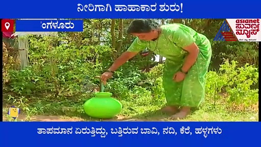 Drinking Water Problem in Uttara Kannada