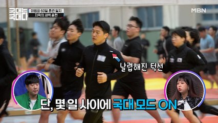 누가 현역..? 제자들과 본격 훈련하는 이원희 (ft. 20대 제자와 밧줄 타기 대결)