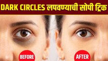 How to Hide Dark Circles with Makeup | How to Cover Dark Circles | Hide Dark Circles |