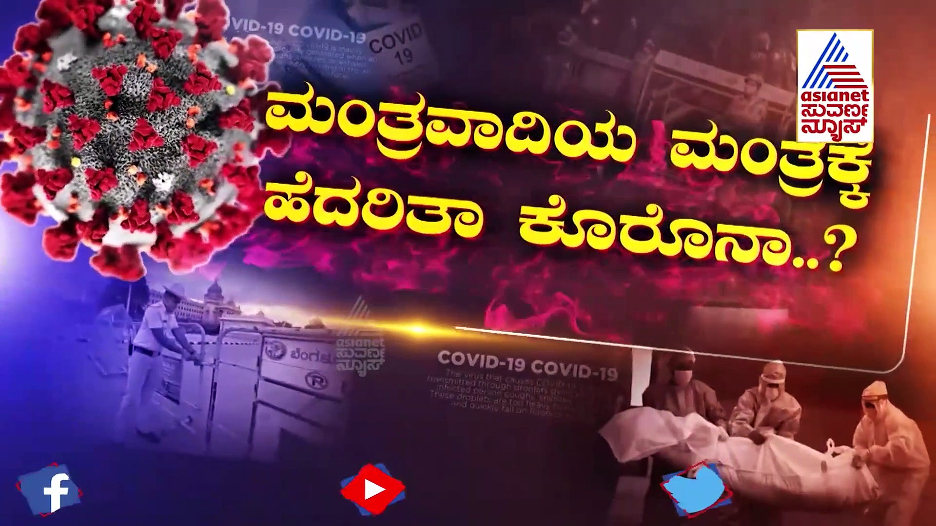 ಮದುವೆಗೆ ಖುಷ್‌ ಖುಷಿಯಿಂದ ಹೋದವರು, ಕಪ್ಪೆಯಂತೆ ಜಿಗಿಯುತ್ತಾ ವಾಪಸ್ ಬಂದ್ರು..!
