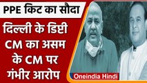 Manish Sisodia के Assam CM Himanta Biswa Sarma पर कैसे गंभीर आरोप ? | वनइंडिया हिंदी | #Politics