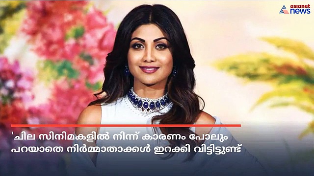 വംശീയാധിക്ഷേപം നേരിട്ടിട്ടുണ്ടെന്ന് തുറന്നുപറഞ്ഞ് ശില്പ ഷെട്ടി