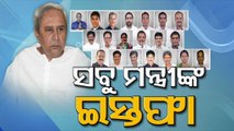 Odisha cabinet reshuffle- All ministers submit resignation, new team to take oath on Sunday