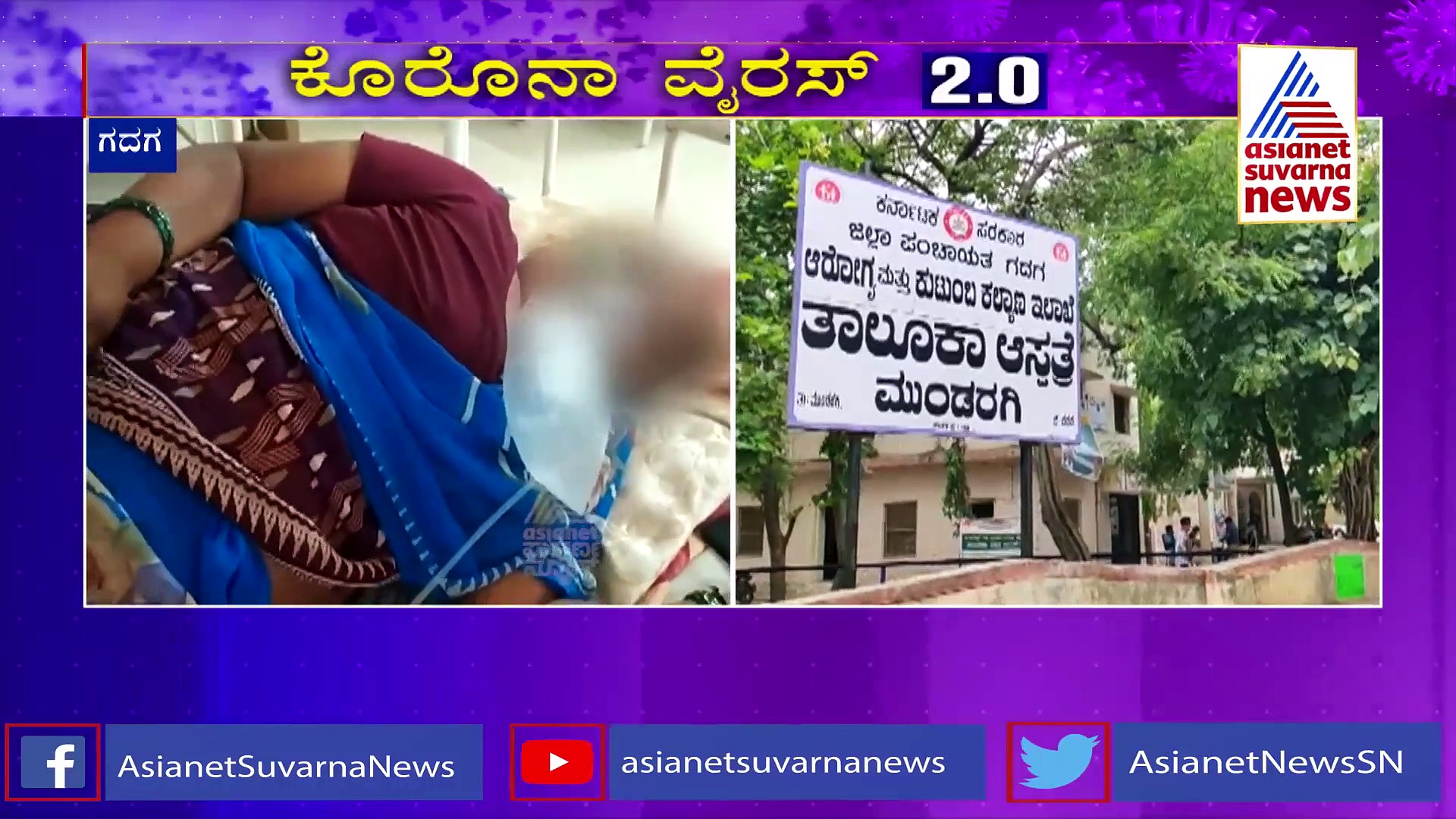 ಗದಗನಲ್ಲೂ ಆಕ್ಸಿಜನ್‌ಗೆ ಹಾಹಾಕಾರ: ವೆಂಟಿಲೇಟರ್‌ ಸಿಗದೆ ಮೂವರ ಸಾವು