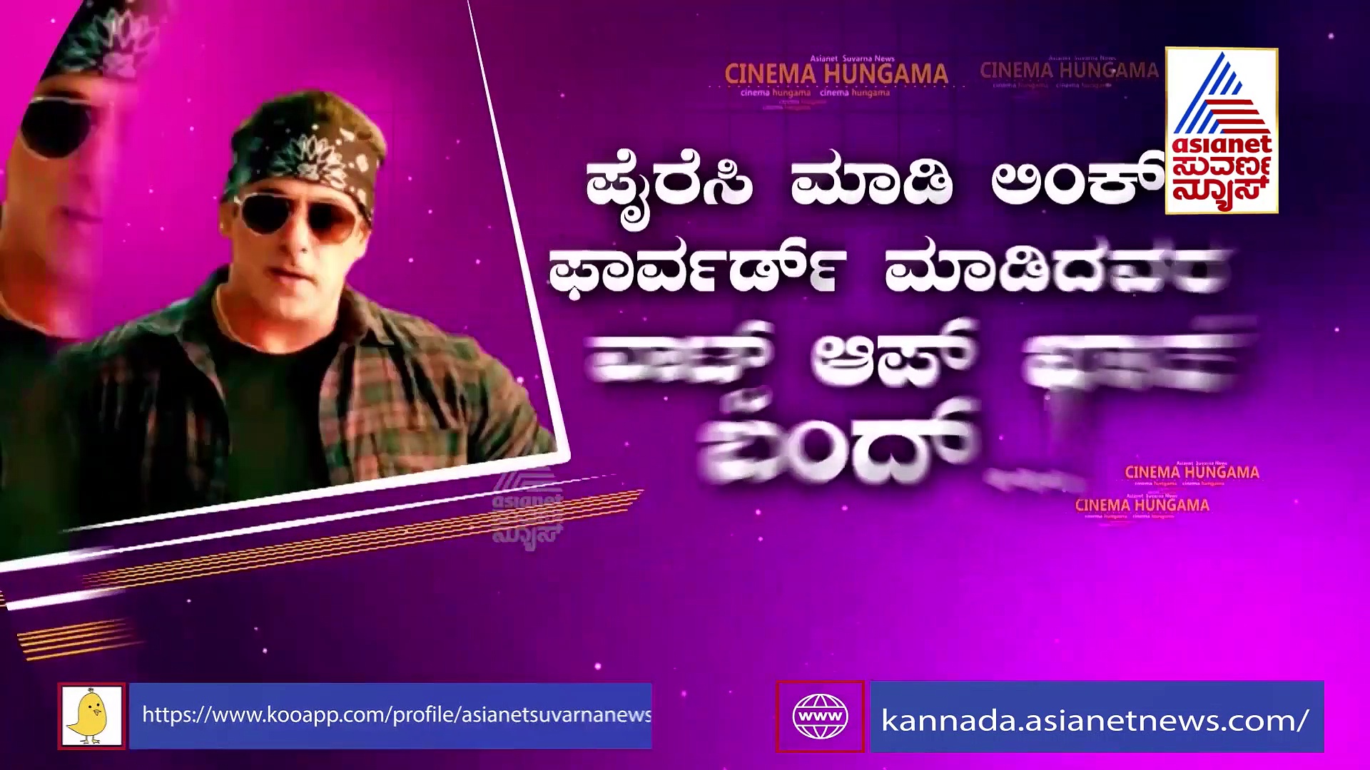 ರಾಧೆಗೆ ಪೈರಸಿ ಕಾಟ: ಸಿನಿಮಾ ಕದ್ದು ಲಿಂಕ್ ಫಾರ್ವರ್ಡ್ ಮಾಡಿದ್ರೆ ವಾಟ್ಸಾಪ್ ಬ್ಲಾಕ್