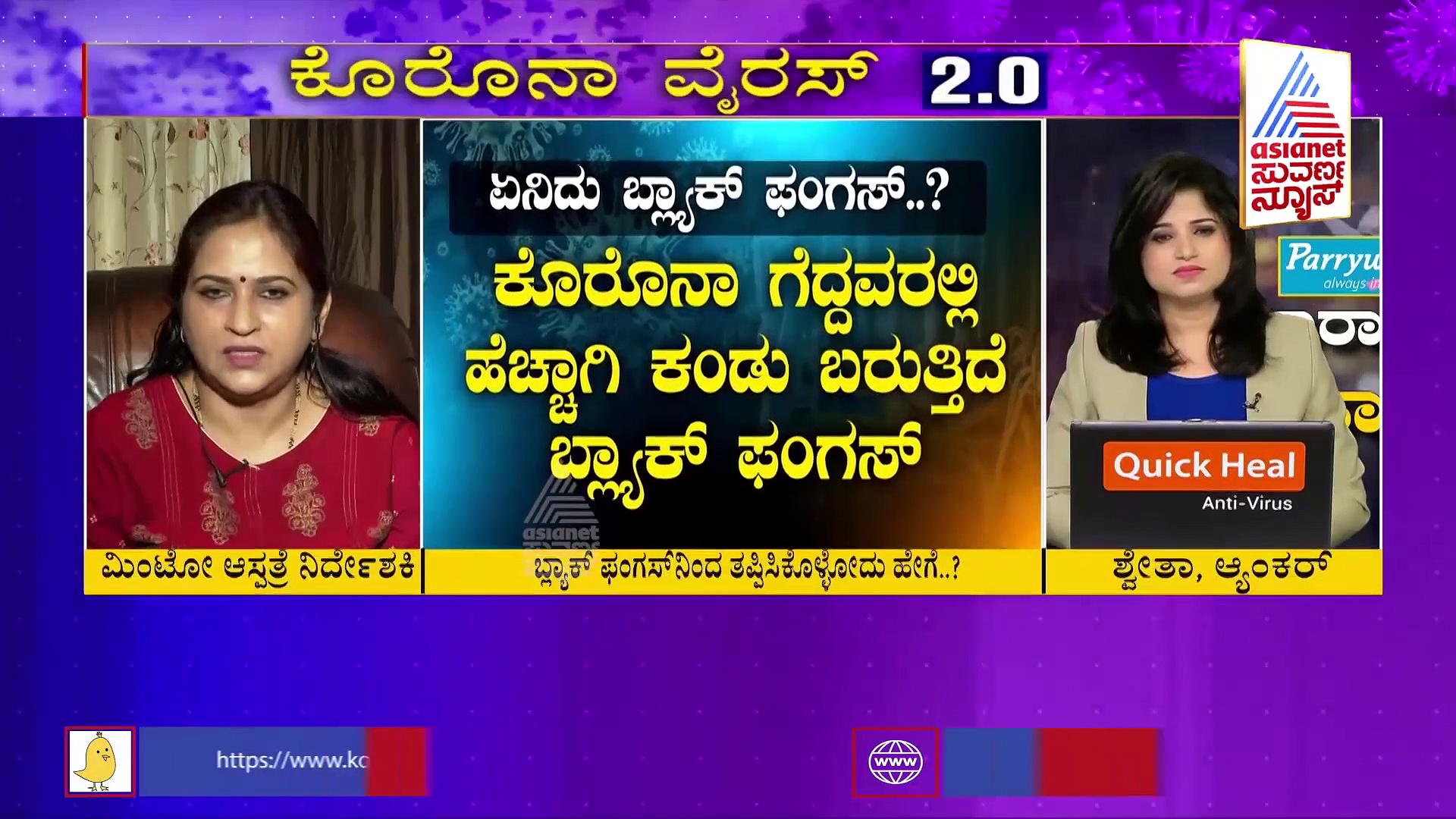 ಮಹಾಮಾರಿ ಬ್ಲಾಕ್ ಫಂಗಸ್ : ಏನಿದು..? ಕಂಟ್ರೋಲ್ ಹೇಗೆ?