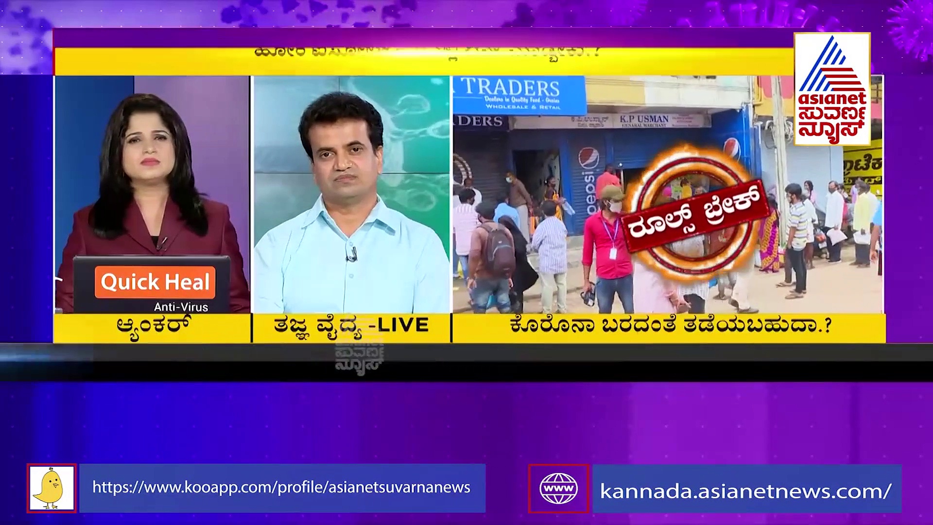 ಕೊರೋನಾ ಸೋಂಕಿತರು ಯಾವ ಆಹಾರ ಸೇವಿಸಬೇಕು, ಡಯೆಟ್ ಹೀಗಿರಲಿ