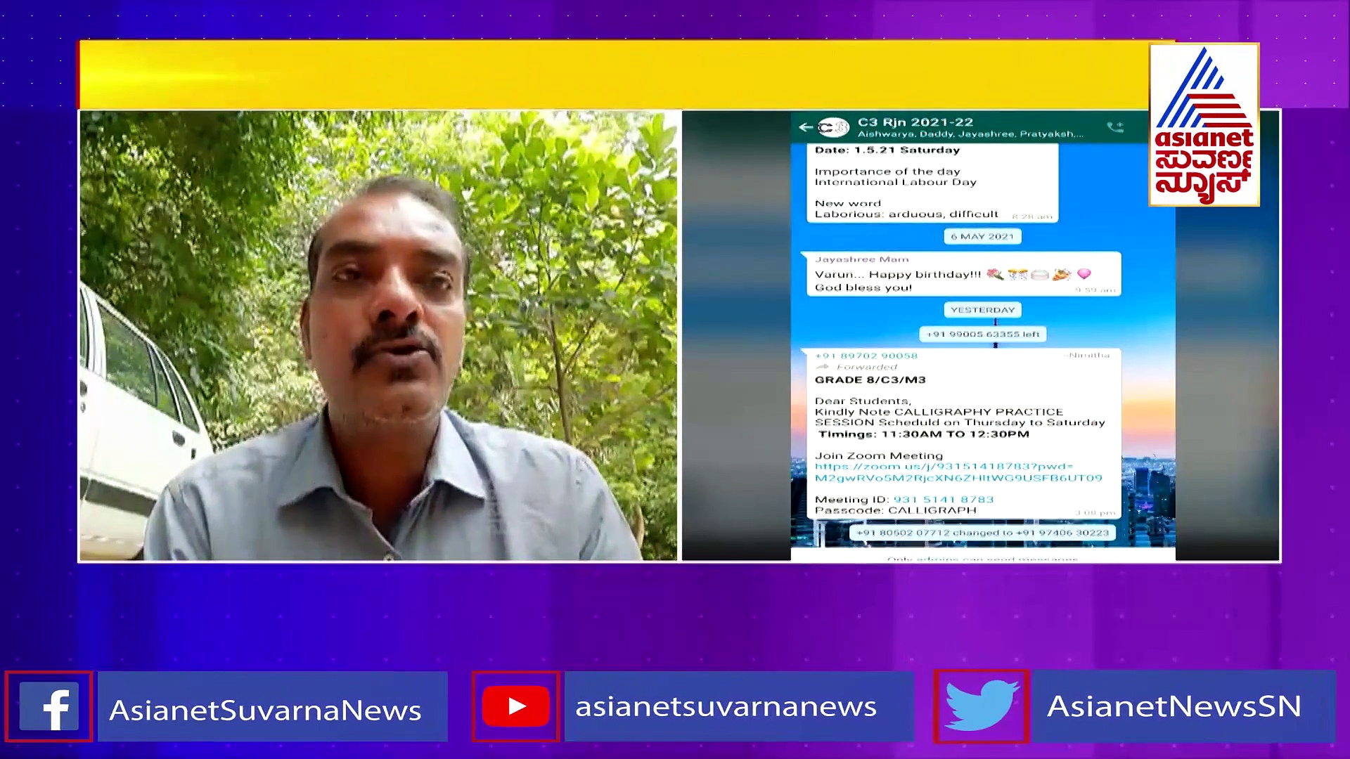 ಶೈಕ್ಷಣಿಕ ವರ್ಷ ಆರಂಭಕ್ಕೂ ಮುನ್ನವೇ  ಶಾಲೆಗಳಿಂದ ಫೀಸ್ ಟಾರ್ಚರ್