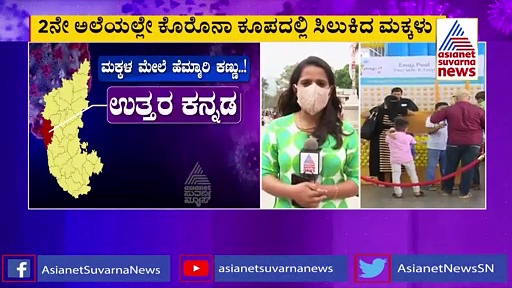 18 ವರ್ಷದೊಳಗಿನ ಲಕ್ಷಾಂತರ ಮಕ್ಕಳಿಗೆ ಕೊರೋನಾ ಅಟ್ಯಾಕ್